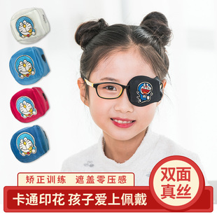 儿童弱视眼镜遮盖布全遮盖斜x视单眼矫正训练遮眼布小孩眼贴单眼