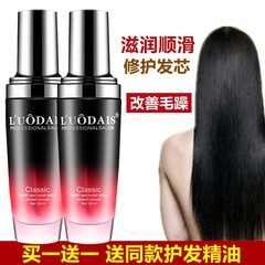 洛黛诗柔顺防毛躁摩洛哥护发精油