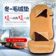 大货车座套徐工漢風(汉风)G7 430马力 G5祺龙瑞龙Z重卡冬季坐垫套