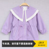 90-100-110码，麦*，中小童女宝宝紫色外套，儿童短款甜美风衣