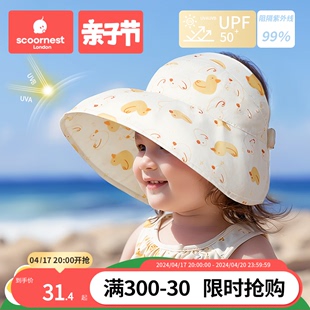 婴儿遮阳帽女童防紫外线空顶帽宝宝，帽子女宝，遮脸太阳帽儿童防晒帽