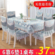 桌布布艺欧式餐桌布椅套椅垫套装茶几长方形椅子套罩现代简约家用