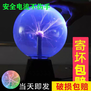 触摸闪电球感应静电离子球创意，耐高温玩具魔法球电流灯磁悬浮摆件