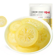 百草味水晶柠檬片65g*2袋蜜饯水果干，网红零食柠檬干即食泡茶休
