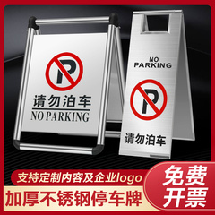 小心地滑提示牌 禁止停车警示牌 请勿泊车告示牌a字立式停车位牌