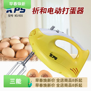 祈和KS935 电动打蛋器家用 不锈钢手持式 烘焙打蛋机 奶油和面机