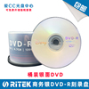铼德x系列光盘，arita时尚dvd+r50片装4.7gb空白刻录盘光碟