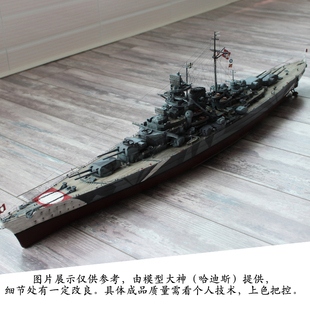 小号手胶黏拼装军舰模型1/350密苏里号战列舰 成人军事战舰船模