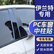 车窗pc装饰亮条一秒粘贴无损安装