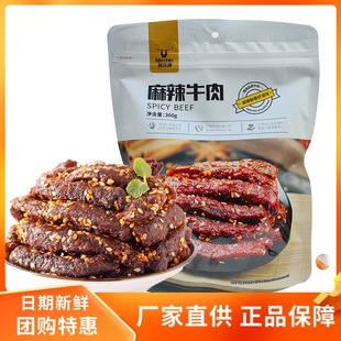 科尔沁牛肉干360g麻辣风干牛肉内蒙古特产原味卤汁牛肉休闲零食