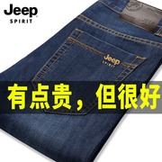 jeep牛仔裤男士夏季薄款宽松直筒天丝弹力大码，男裤休闲长裤子