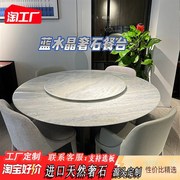 巴西进口蓝水晶奢石餐桌高档家用意式轻奢带转盘天然大理石圆餐桌