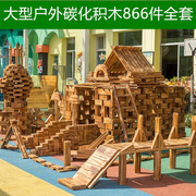 幼儿园建构区炭烧户外大型积木，实木制碳化超大块加厚碳烧安吉游戏