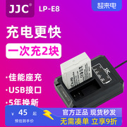 jjc适用佳能lp-e8充电器eos700d600d550d相机650dx7ix6x6ix5x4t2it3it5i数码单反电池座充双充usb
