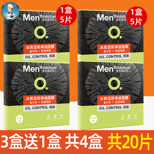 面膜补水温润曼秀雷敦