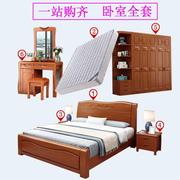 卧室家具组合套装中式成套家具，实木全屋主，卧次卧床衣柜婚房全套