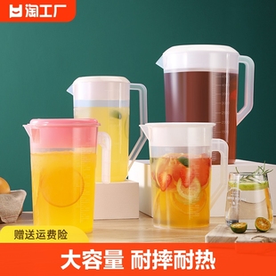 塑料冷水壶果汁扎壶凉白开水壶，超大容量家用量杯泡茶壶装水耐高温