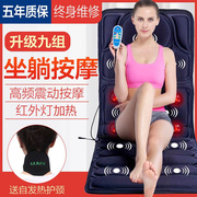 .按摩床垫全身腰部背部多功能靠垫椅垫电动家用中老年人加热按摩