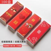 创意红色喜烟盒二支烟装长方形结婚火柴盒婚，2支装婚庆用品100盒