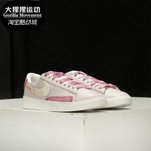 nike耐克blazerlowlx女子运动鞋板鞋，季节限定cz8688-666