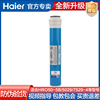海尔净水器滤芯hro50-5b5029-47529-4ro反渗透膜滤芯