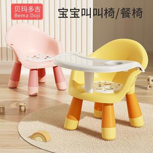 宝宝餐椅婴儿餐桌椅儿童叫叫椅吃饭家用小椅子凳子靠背椅座椅坐椅