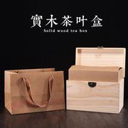 茶叶包装盒实木盒白毫银针散茶太平猴魁绿茶红茶小青柑通用空礼盒