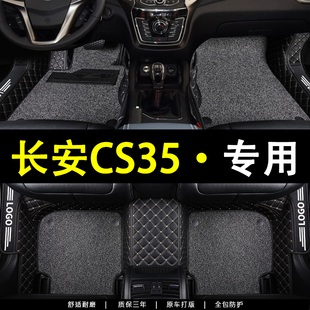长安cs35汽车脚垫专用cs35plus全包围22款蓝鲸版17主驾驶脚垫