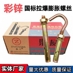 拉爆膨胀螺丝大标镀彩小头拉爆爆炸螺丝整箱