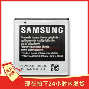 适用于三星I9000手机电池 I9001 I779 D710 I589 GT-i9003电板