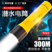 星普达潜水手电筒强光远射夜钓灯户外照明可充电水下做业IPX8防水