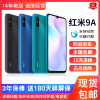 MIUI/小米 REDMI 9A大屏幕大电池学生老人便宜智能手机红米12C