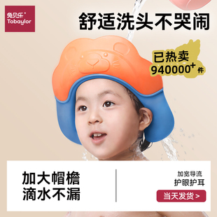 宝宝洗头神器防水护耳儿童，洗头帽婴儿洗澡浴帽，小孩挡水帽洗发帽子