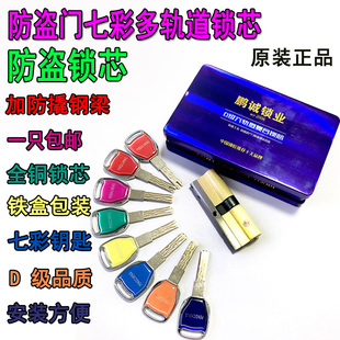防盗门超b级c级全铜，锁芯家用防盗锁芯，d级大门锁d级防撬通用型防盗