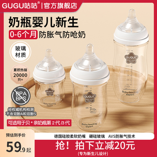 新生婴儿玻璃奶瓶，防胀气0-3-6个月1岁以上