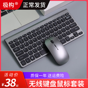 无线键盘鼠标套装台式电脑，华硕苹果笔记本，外接键鼠套装便携小
