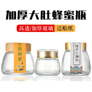 蜂蜜玻璃瓶密封罐咖啡粉末分装储物一斤装食品级蜂蜜专用瓶蜜糖罐