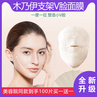 石膏条韩国提拉紧致v脸塑性面膜