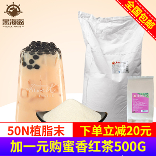 广村50N奶精粉 奶茶专用植脂末珍珠奶茶店大包装奶茶专用原料25kg