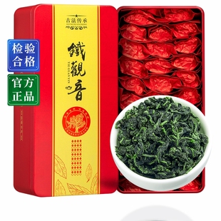 安溪铁观音特级茶叶2023新茶独立小泡袋浓香型，兰花香小包礼盒装