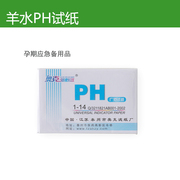 ph试纸可以用80次可用于孕晚期，羊水检测试纸待产包须备液体