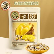 徐福记榴莲糖200g*2袋装浓味榴莲，糖果结婚庆喜糖年货休闲食品