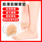 日本mujiΕ硅胶前掌垫弹力，透气女高跟鞋垫，防痛防滑半码前脚掌垫护