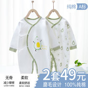 新生儿衣服0-3个月纯棉春秋季宝宝，夏天薄款和尚服婴儿连体衣6夏季