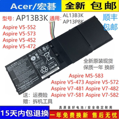 Acer 宏碁AspireV5电脑电池