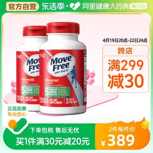 进口movefree益节氨糖软骨素钙片，维骨力氨基葡萄糖，绿瓶120粒*2