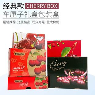 新年送礼手提红色3斤4斤5斤装水果樱桃车厘子礼盒包装盒高档
