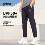 joma荷马针织长裤男女，款户外直筒防晒裤，upf50+轻薄休闲运动裤