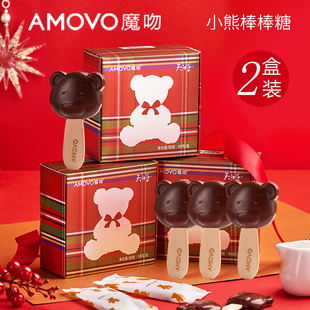 amovo魔吻儿童巧克力棒棒糖，2盒装进口纯可可，脂生日礼物含无糖零食