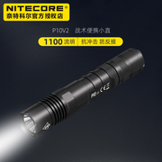 NITECORE奈特科尔P10V2强光手电筒18650户外远射便携小直战术手电